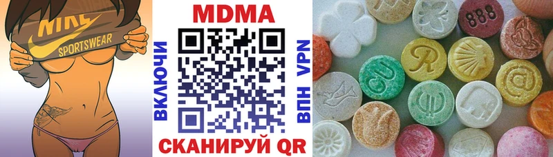 МДМА кристаллы  Купить  Артёмовск 