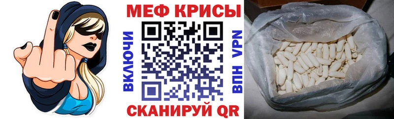 Мефедрон VHQ  Купить закладки  Артёмовск 