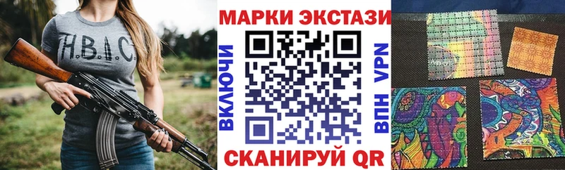 Купить где  Артёмовск  Марки 25I-NBOMe 1500мкг 